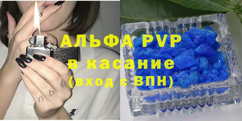 APVP СК КРИС  дарнет шоп  Лихославль 