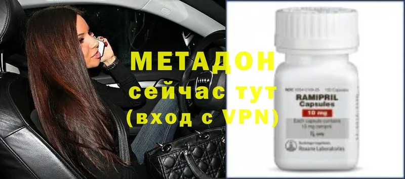 Метадон methadone  хочу   Лихославль 